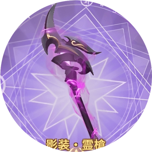 ラグナロクX　影装・霊槍 | ROXMANIA | Ragnarok X ROX 攻略情報