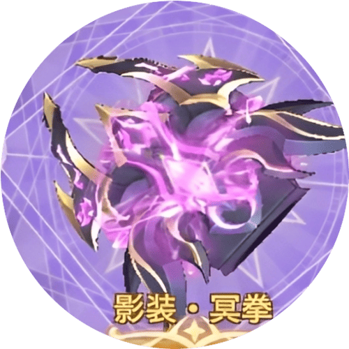 ラグナロクX　影装・冥拳 | ROXMANIA | Ragnarok X ROX 攻略情報