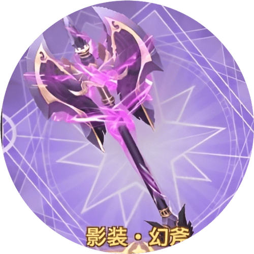 ラグナロクX　影装・幻斧 | ROXMANIA | Ragnarok X ROX 攻略情報